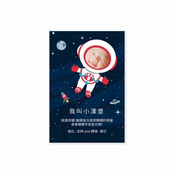 【彌月卡11】