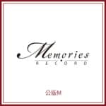 公版-Memories NT$0